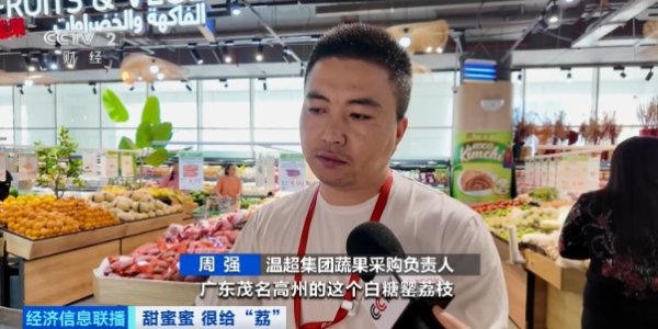 可靠配资平台 价格大跌7成！这一水果产量激增 还有“报恩”新品种全面上市 全球最大 100元一斤！