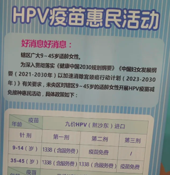 配资股中心官网 进口九价HPV疫苗价格“大跳水”！“打一送一”，总价少1300元，价格战上演？
